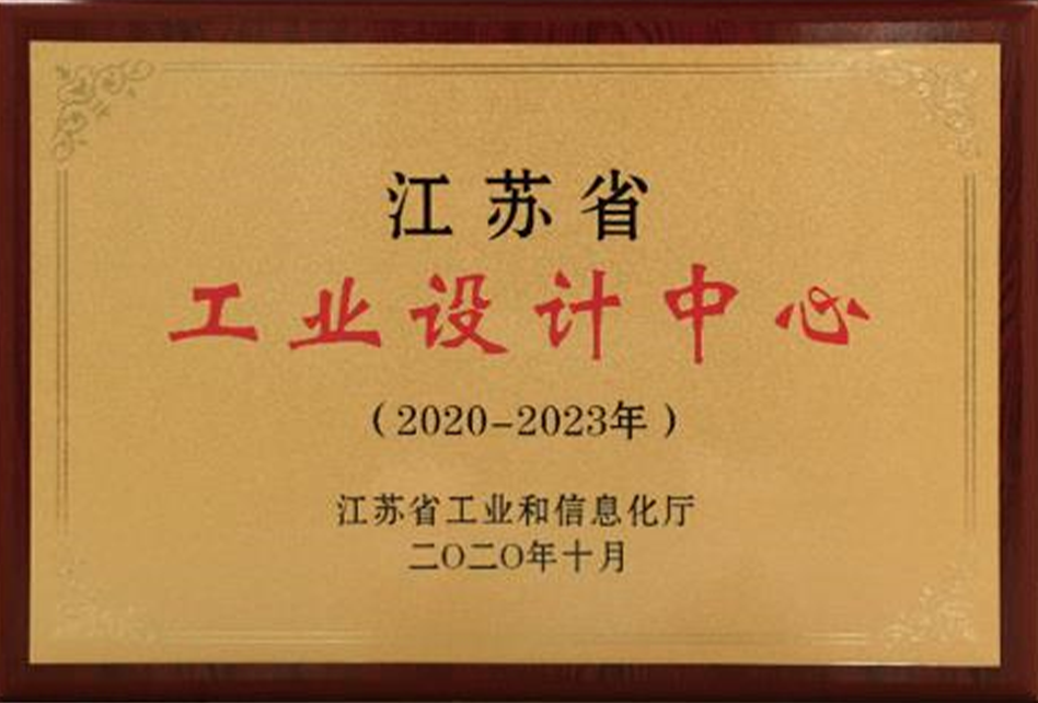 工業(yè)設(shè)計中心