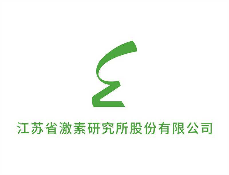 157.江蘇省激素研究所股份有限公司