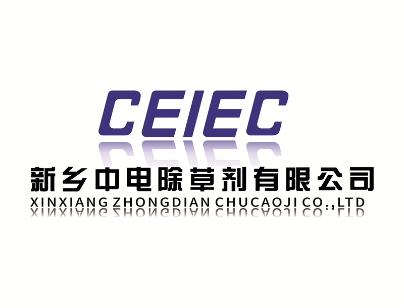 92新鄉(xiāng)中電除草劑有限公司