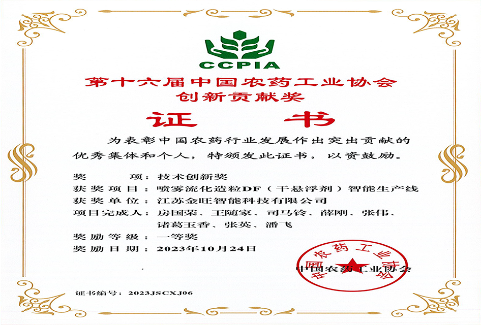 創(chuàng)新貢獻(xiàn)獎